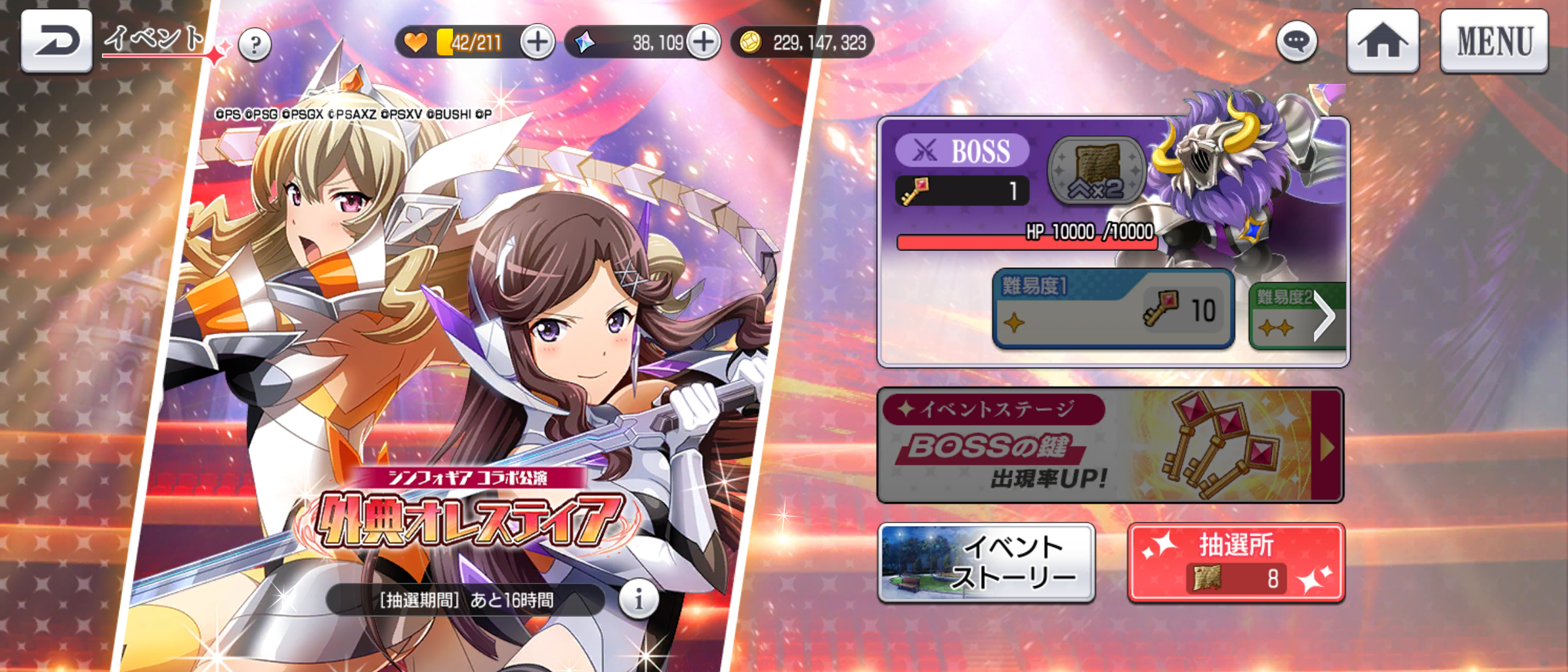 スタリラコラボ感想 シンフォギア シュタインズゲート とある赤魔道士の活動日記