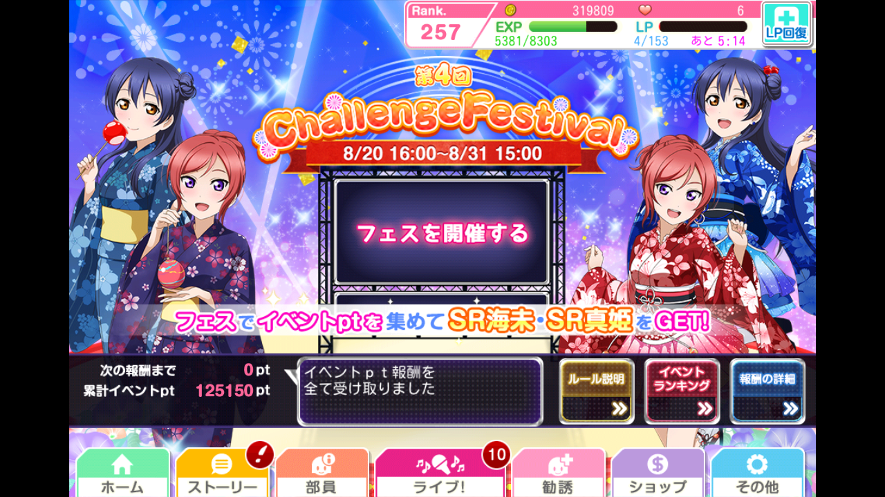 うみまきチャレフェス とある赤魔道士の活動日記 うみまきチャレフェス とある赤魔道士の活動日記