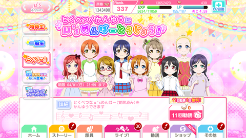Screenshot_20180401-014307