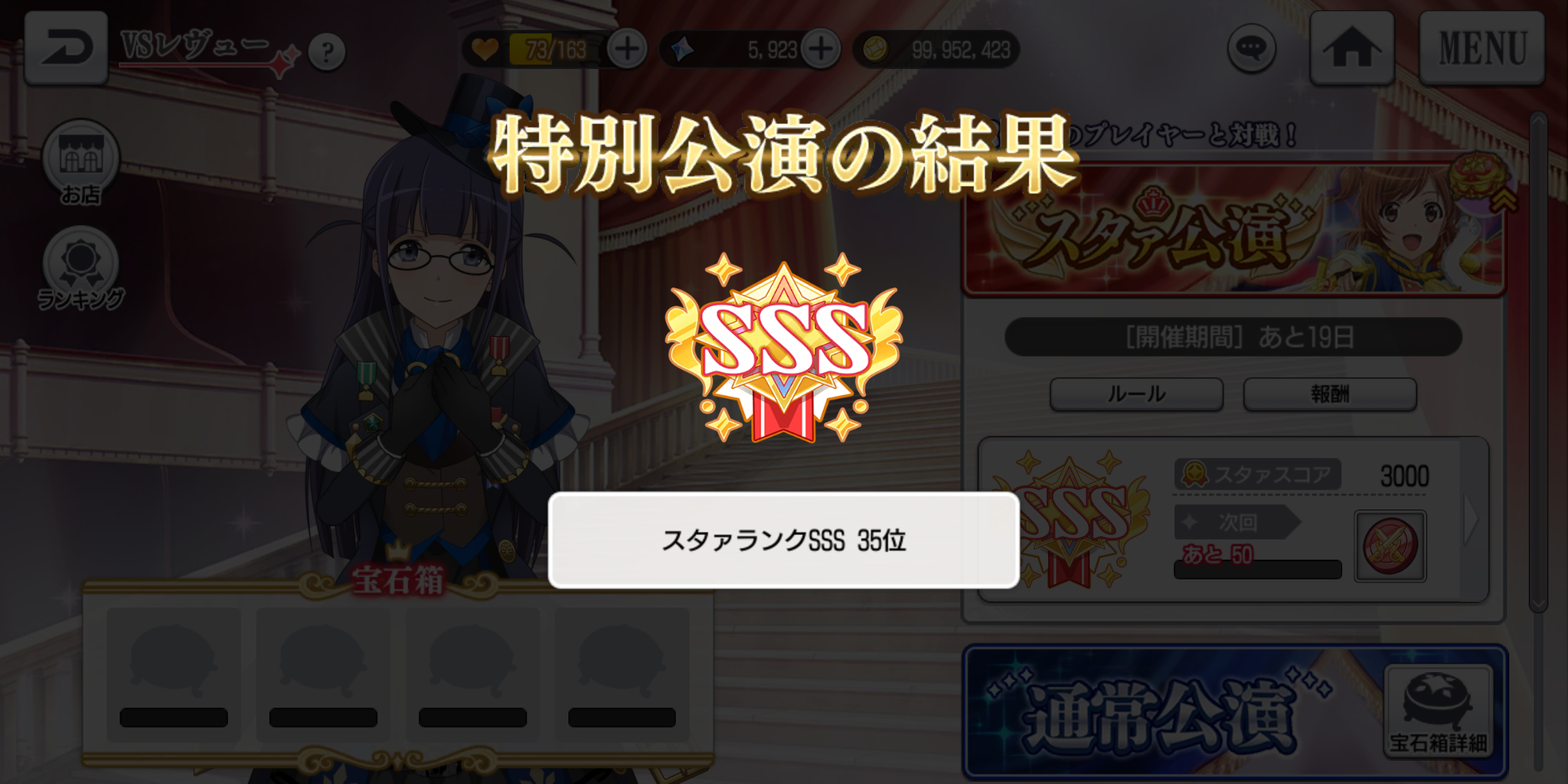 凛明館女学校限定レヴュー感想 とある赤魔道士の活動日記 凛明館女学校限定レヴュー感想 とある赤魔道士の活動日記