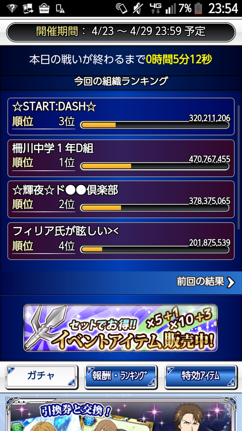 screenshotshare_20150428_235451