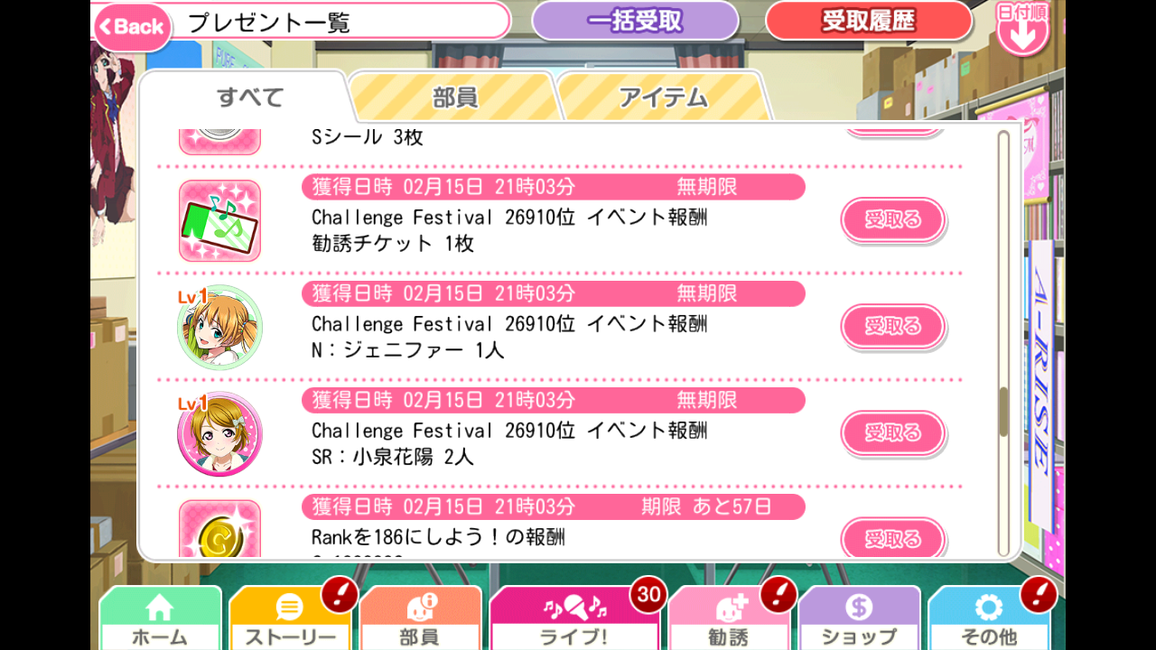 のぞぱなチャレフェス とある赤魔道士の活動日記 のぞぱなチャレフェス とある赤魔道士の活動日記