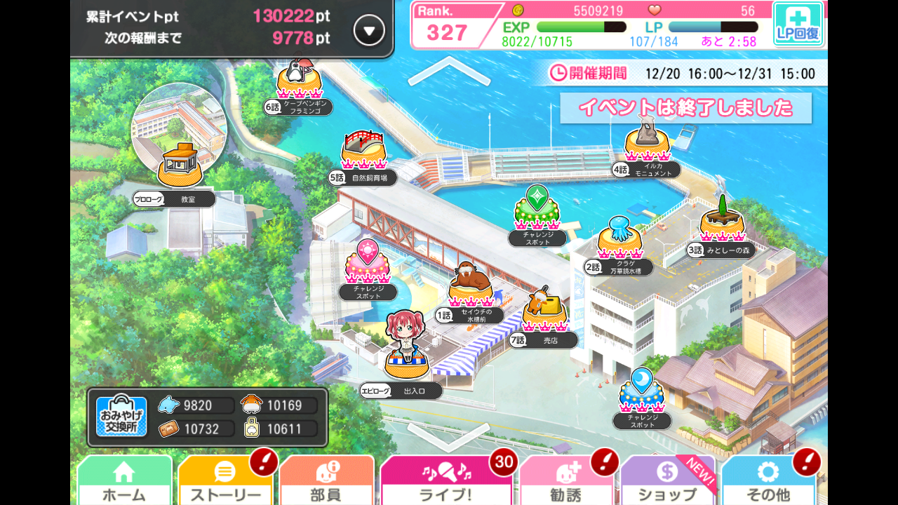 りこまるおさんぽと新規ssr絵里 とある赤魔道士の活動日記