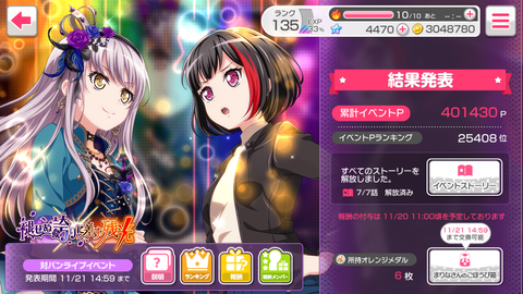 Screenshot_20181120-230448