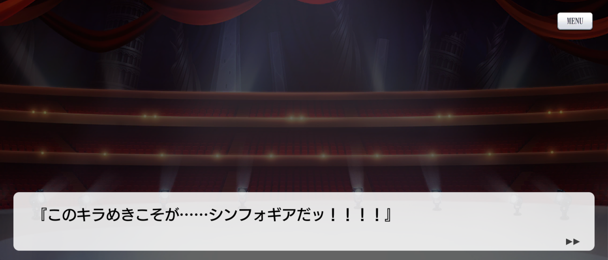 スタリラコラボ感想 シンフォギア シュタインズゲート とある赤魔道士の活動日記