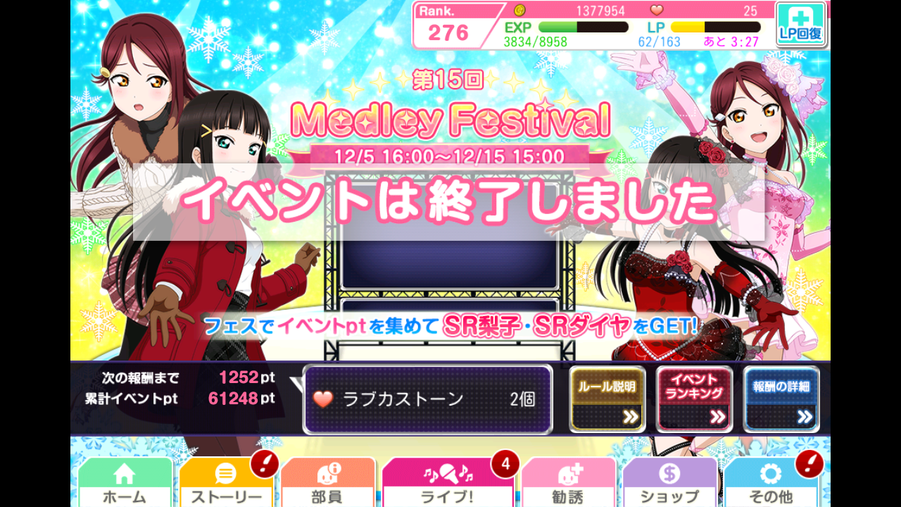 ダイりこメドフェスまとめ とある赤魔道士の活動日記