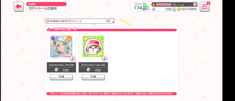 Screenshot_20210323-001856