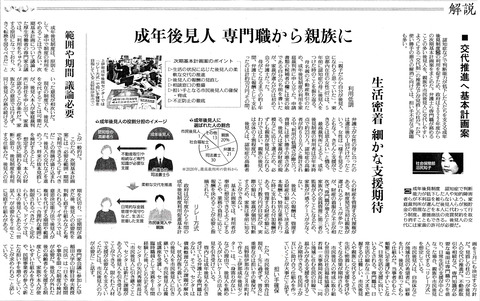 後見人