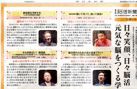 20260405西日本新聞