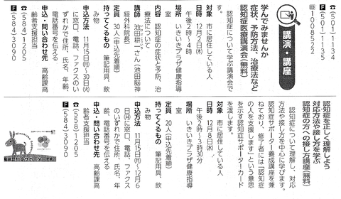 市講演会2021