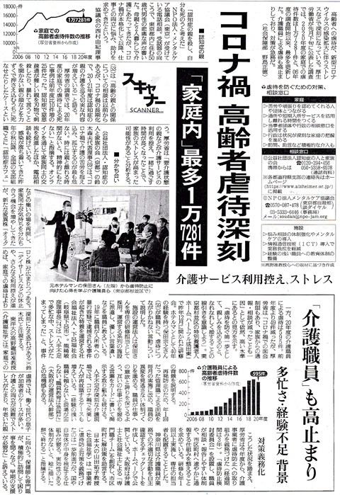 20220111読売png