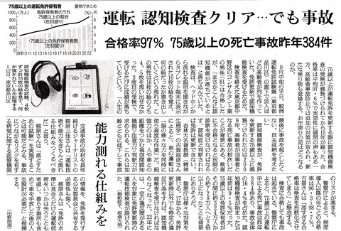 20240917讀賣