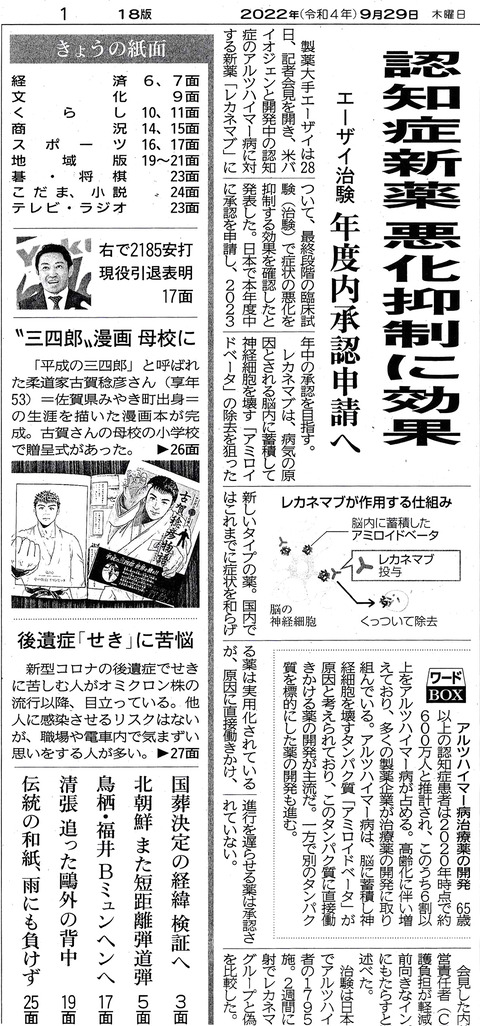 レカネマブ