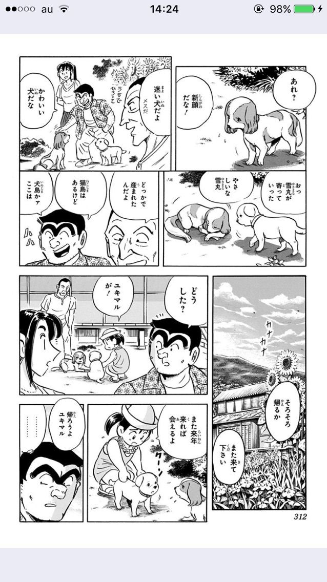 両津のバカはどこだ デミおしり丸の十字路ブログ 両津のバカはどこだ デミおしり丸の十字路ブログ