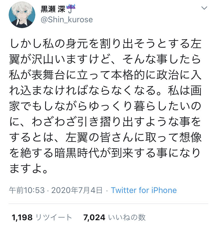 【悲報】黒瀬深さん(仮名)、こと吉田隆之介さん25歳、大阪府出身で桃山学院大学社会学部 (偏差値42.5)卒のエリートだった ★3  [804298528]YouTube動画>1本 ->画像>26枚 