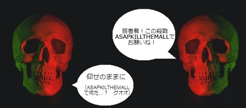 魔ビジネス用語