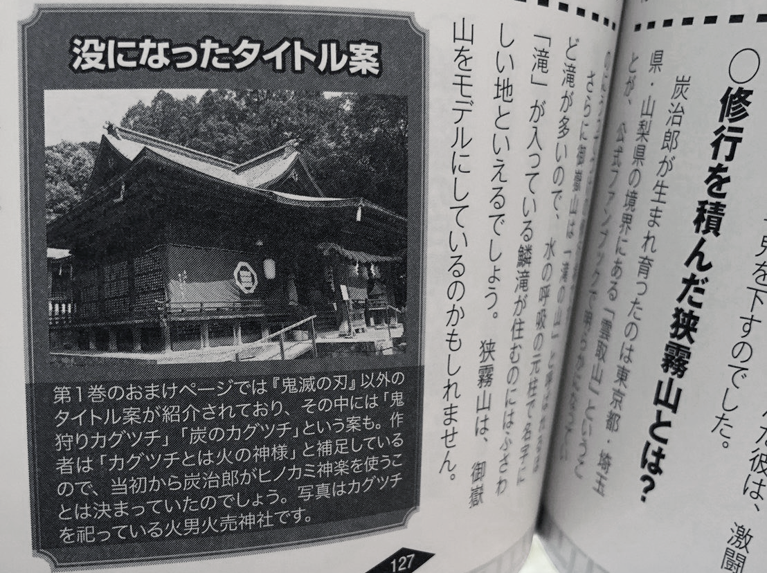 ごとう げ こよ は る 本名