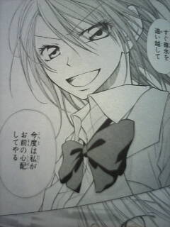 私 会長はメイド様 の味方です 中ぴ連会長の電波秘宝館