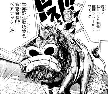 ぼくらはマンガで強くなった 面白くて熱い マキバオーが教えてくれた 競馬 ハロン棒ch 競馬まとめ ぼくらはマンガで強くなった 面白くて熱い マキバオーが教えてくれた 競馬 ハロン棒ch 競馬まとめ