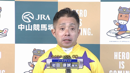 【AJCC】岩田騎手のインタビューｷﾀ━━━━(ﾟ∀ﾟ)━━━━!!