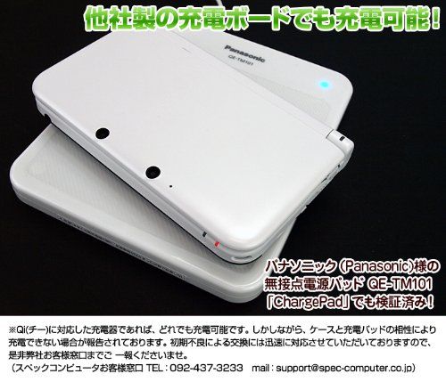 Dsを置くだけで充電できちゃう 置きらく充電レシーバー For 3dsll でじぶろぐ