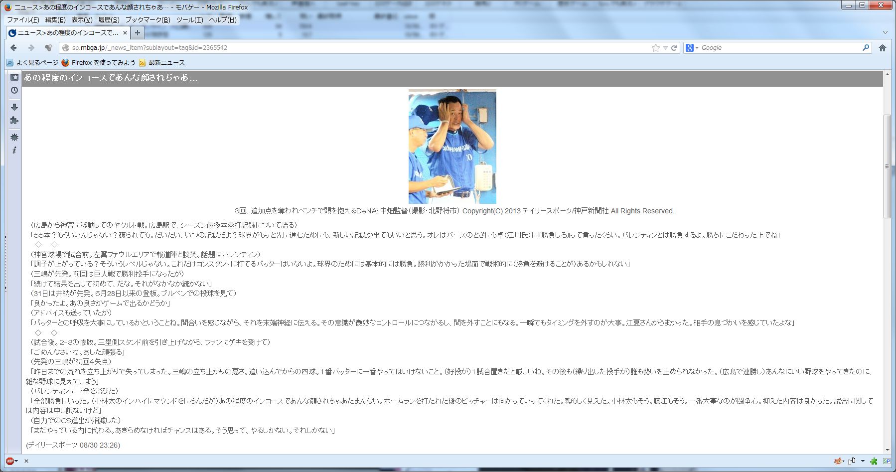 https://livedoor.blogimg.jp/dena2013/imgs/5/f/5f31c3ac.jpg