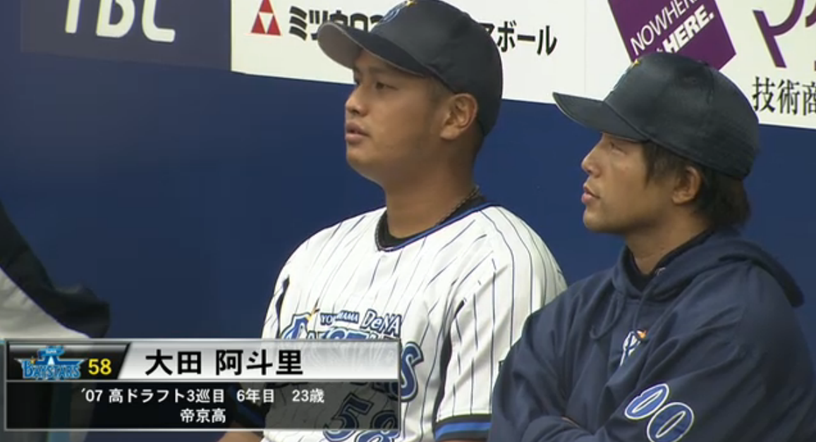 大田阿斗里、プロ初勝利！コメントコメントする