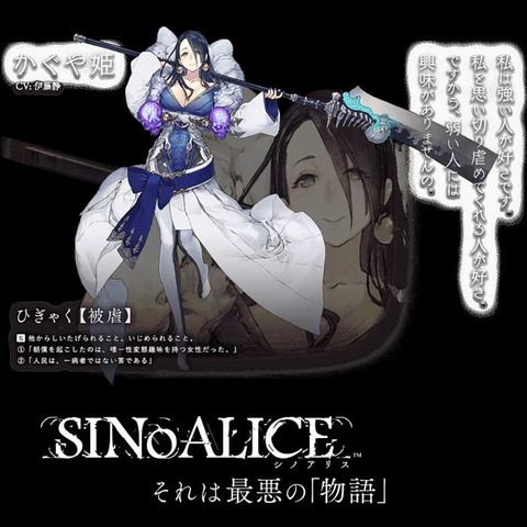 SINOALICE-000802