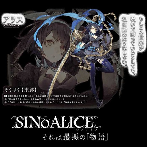 SINOALICE-000302A