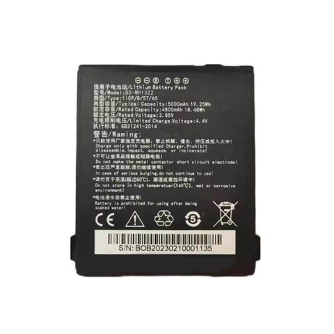 DS-MH1322(1)