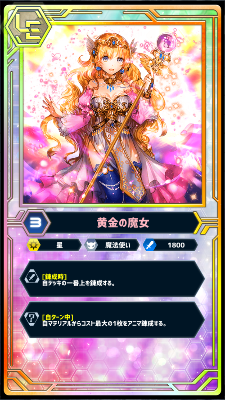 黄金の魔女とものまねパロット ぶっ壊れているのはどっち Revolve Act S 攻略 黄金の魔女とものまねパロット ぶっ壊れているのはどっち Revolve Act S 攻略