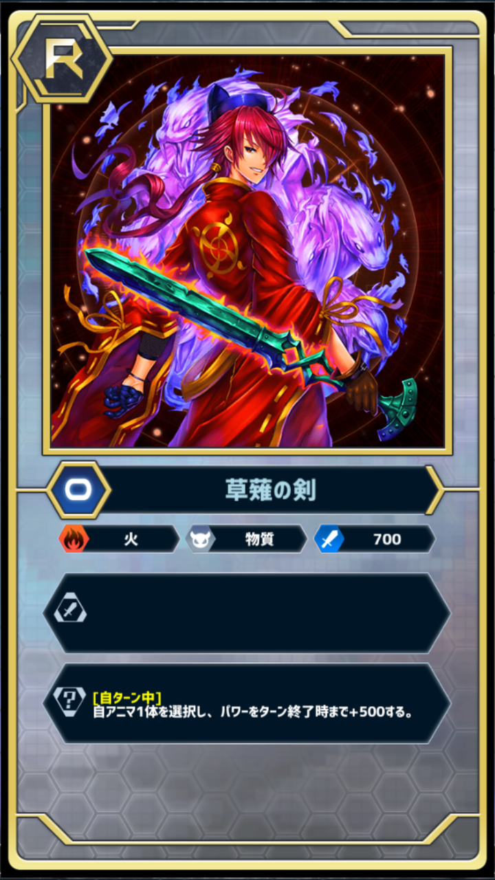 火属性カード レア Revolve Act S 攻略 火属性カード レア Revolve Act S 攻略