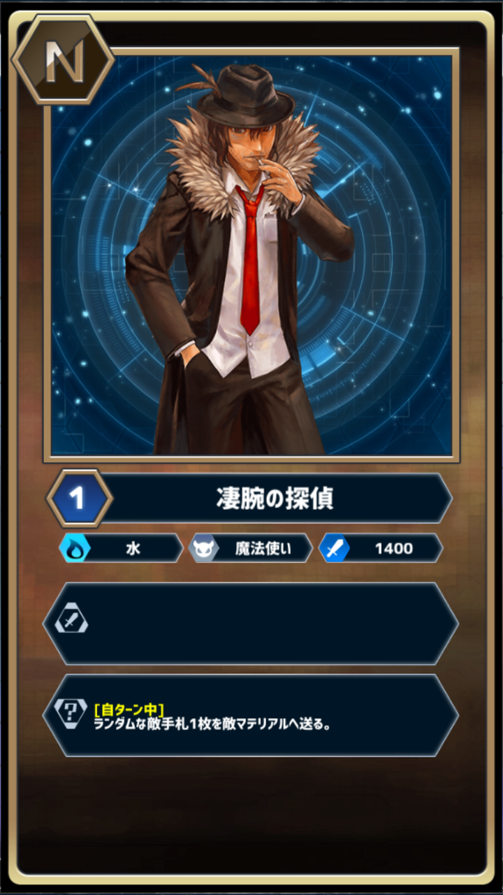 水属性カード ノーマルその２ Revolve Act S 攻略