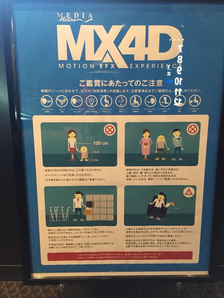 今話題のmx4dのジュラシックワールドをtohoシネマズ新宿で見てきたよ Dencolog 今話題のmx4dのジュラシックワールドをtohoシネマズ新宿で見てきたよ Dencolog