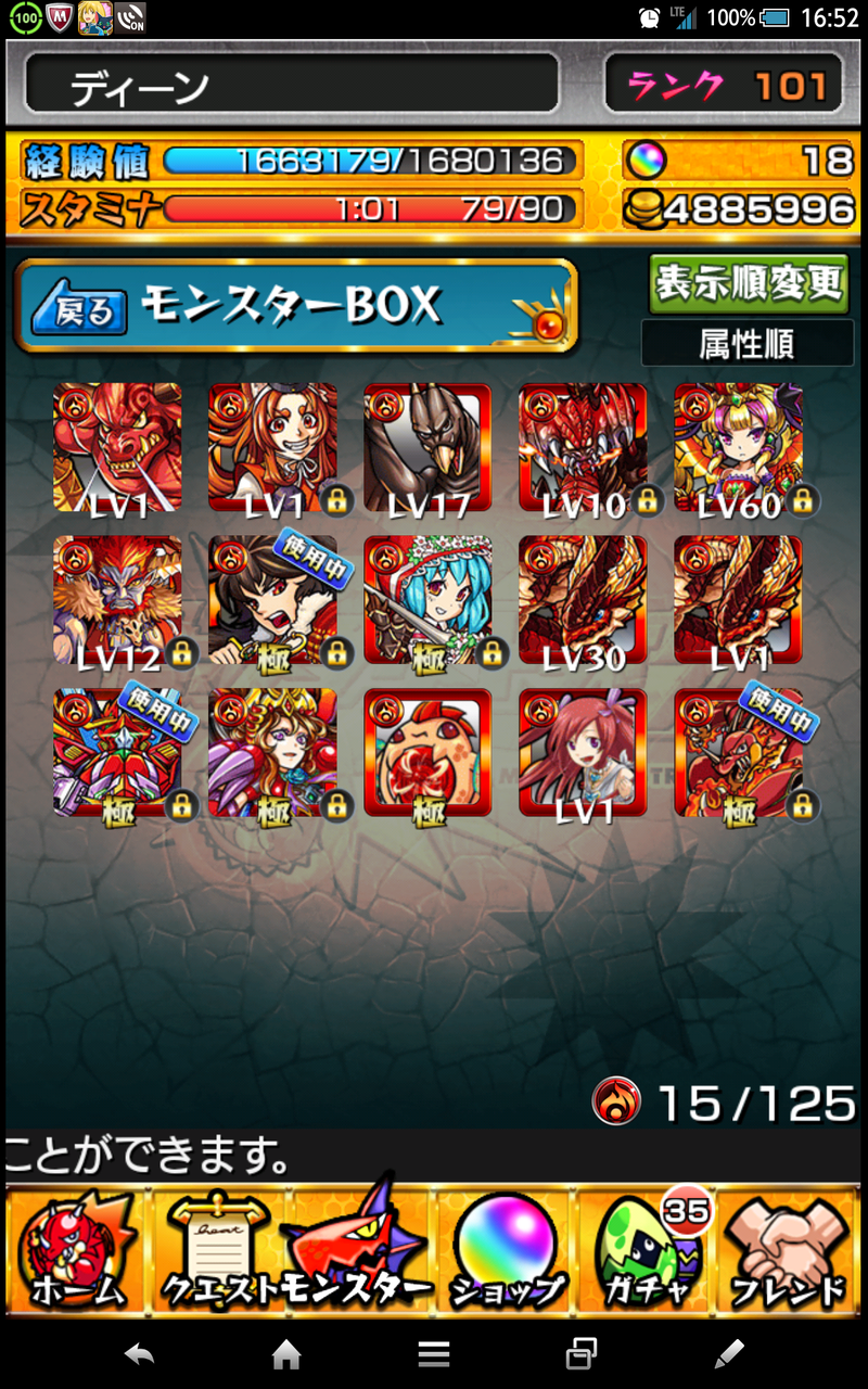 モンスト Box紹介その ディーンのモンスト日記 雨にもマケズ 超絶にもカテズ モンスト Box紹介その ディーンのモンスト日記 雨にもマケズ 超絶にもカテズ