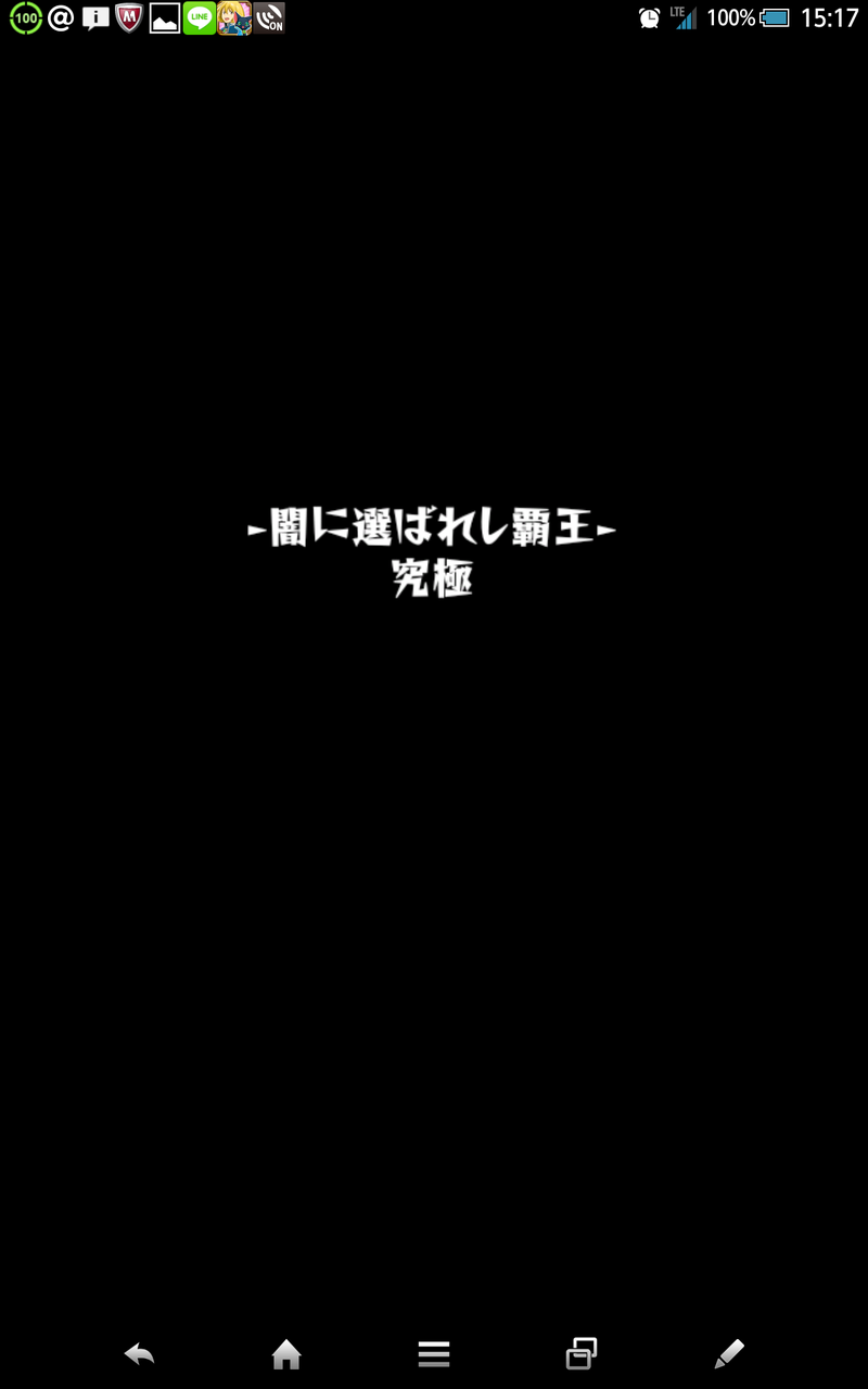 降臨 よ よくも 俺のブルマをー D ディーンのモンスト日記 雨にもマケズ 超絶にもカテズ
