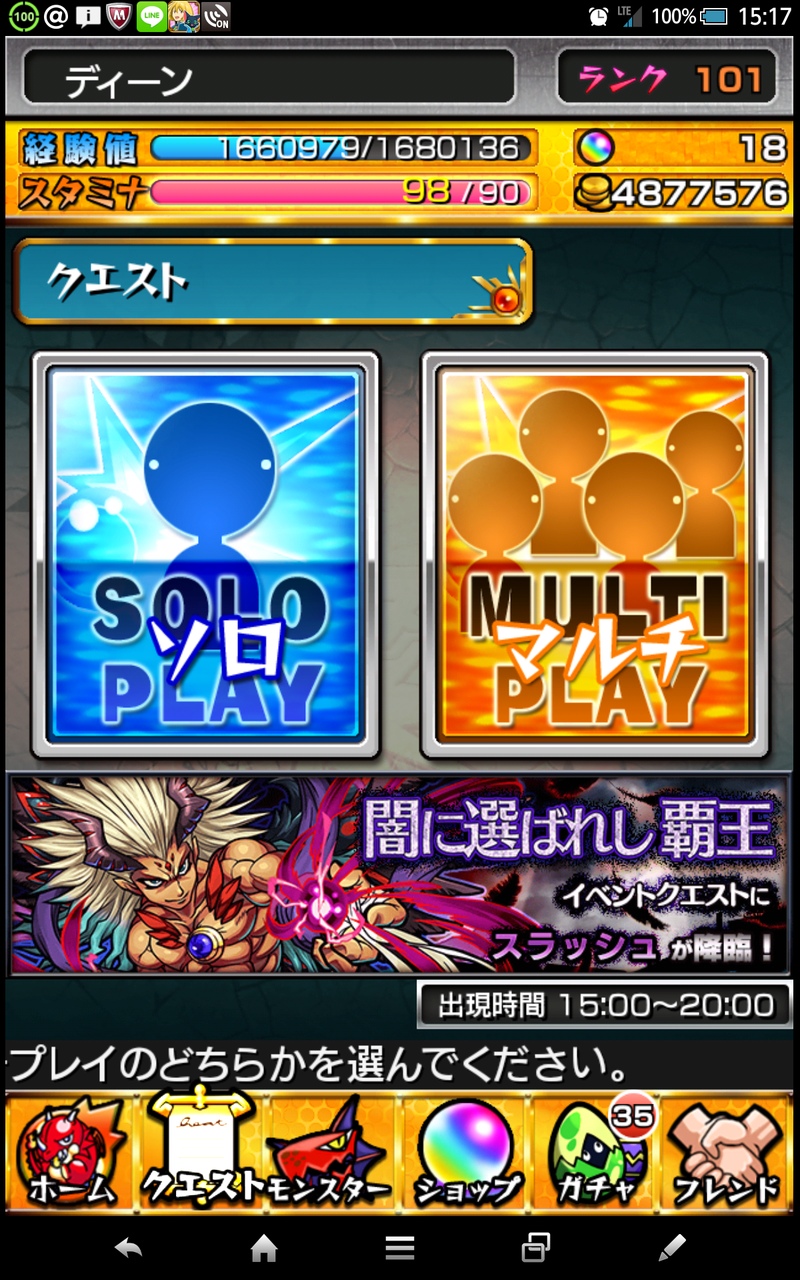 降臨 よ よくも 俺のブルマをー D ディーンのモンスト日記 雨にもマケズ 超絶にもカテズ 降臨 よ よくも 俺のブルマをー D ディーンのモンスト日記 雨にもマケズ 超絶にもカテズ