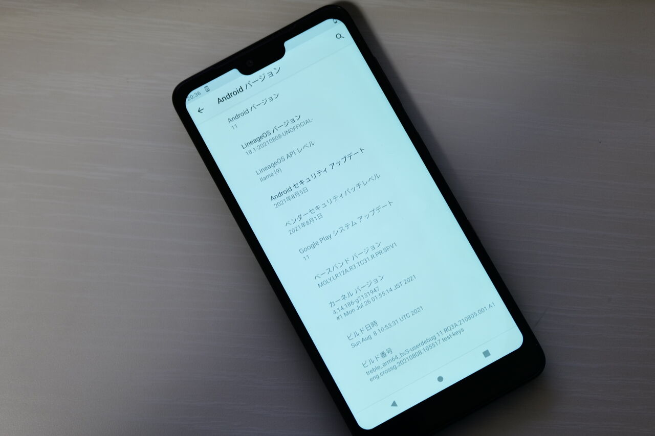 Android One S8でlineageosを使う ナス科の地上絵