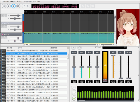 CeVIO Creative Studio FREE