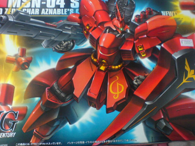 Hguc サザビー レビュー デンデロの消失