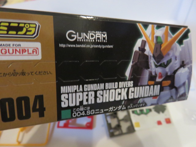 ミニプラ スーパーショックガンダム レビュー(その1) : デンデロの消失