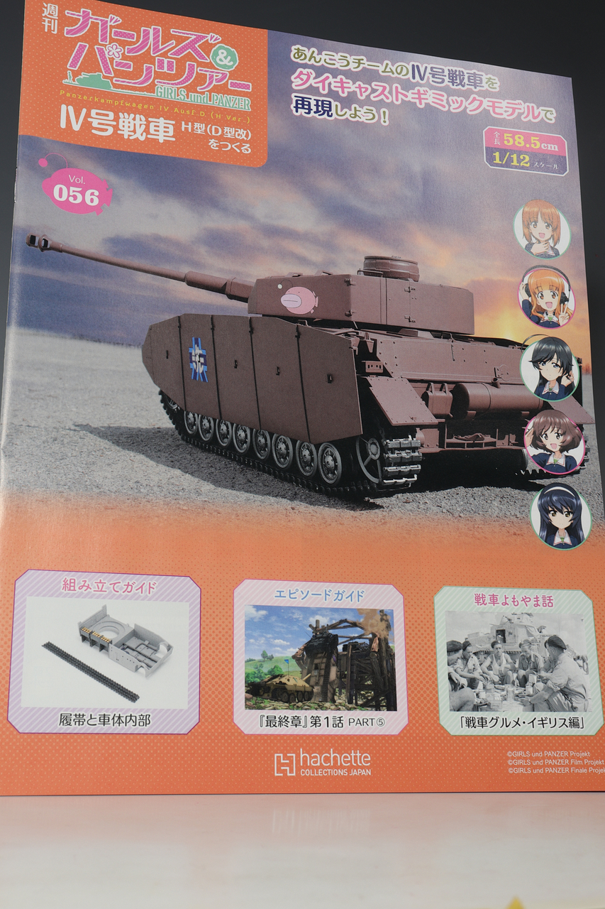 ☆未開封新品 アハトゥンク・パンツァー 第4集 1995年 戦車