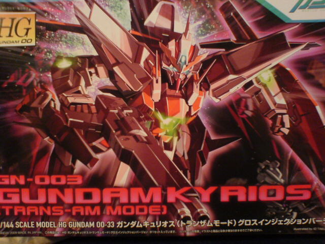 HG ガンダムキュリオス トランザムモード レビュー : デンデロの消失