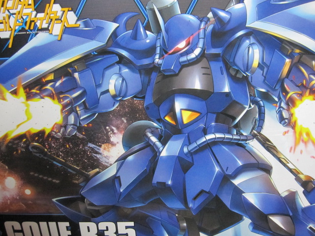 HGBF グフR35 レビュー : デンデロの消失