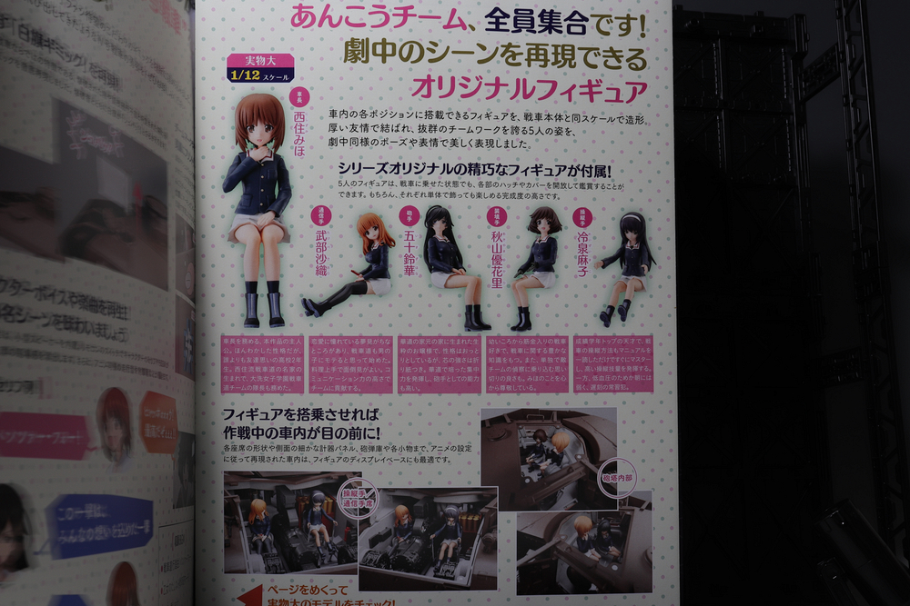 アシェット 週刊ガールズ&パンツァー IV号戦車H型(D型改)を アシェット 週刊ガールズ&パンツァー IV号戦車H型(D型改)を