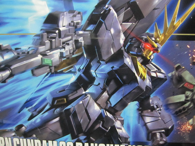 HGUC ユニコーンガンダム2号機 バンシィ・ノルン (ユニコーンモード