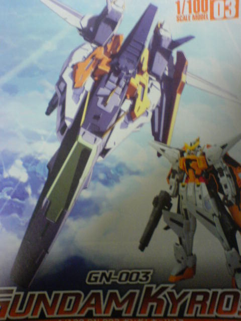 1/100 ガンダムキュリオス レビュー : デンデロの消失