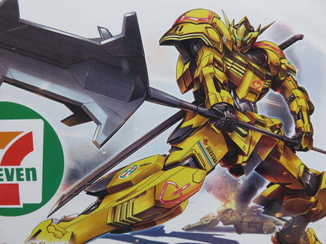 HGIBO ガンダムバルバトス「ゴールドインジェクションカラー