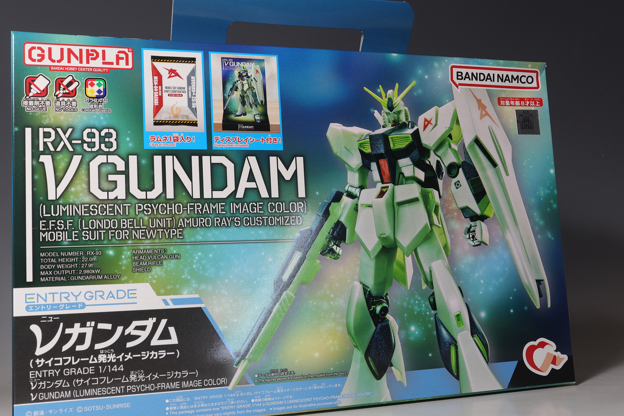 EG νガンダム （サイコフレーム発光イメージカラー） : デンデロ