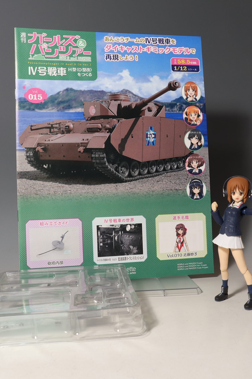 週刊 ガールズ＆パンツァー Ⅳ号戦車H型（D型改）をつくる 63